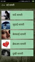 Hindi Dard Shayari poster