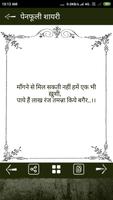 Hindi Dard Shayari ảnh chụp màn hình 2