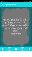 Good Morning Shayari imagem de tela 3