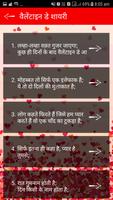 Romantic Shayari Hindi screenshot 2