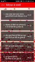 برنامه‌نما Romantic Shayari Hindi عکس از صفحه