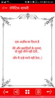 Romantic Shayari Hindi imagem de tela 3