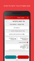 Easy Lister - List maker capture d'écran 1