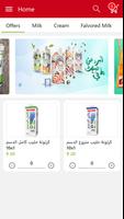 Hammoudeh Food Industries 截图 2