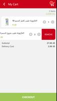 Hammoudeh Food Industries 截图 3