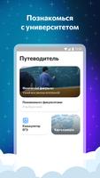 Хочу в ТГУ imagem de tela 1