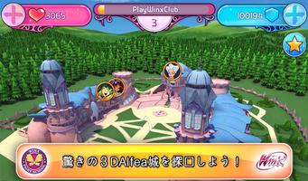 Winx Club: ウィンクス妖精スクール スクリーンショット 3