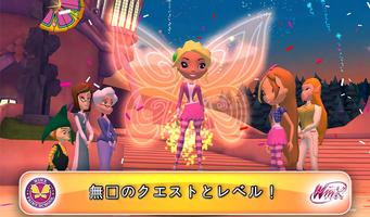 Winx Club: ウィンクス妖精スクール スクリーンショット 1
