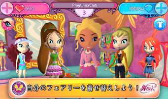 Winx Club: ウィンクス妖精スクール スクリーンショット 2