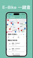 YouBike 2.0 微笑單車地圖- 支援1.0(非官方) poster