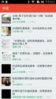 新聞閱讀器 screenshot 2