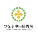 つなぎ中央接骨院／相模原市 APK