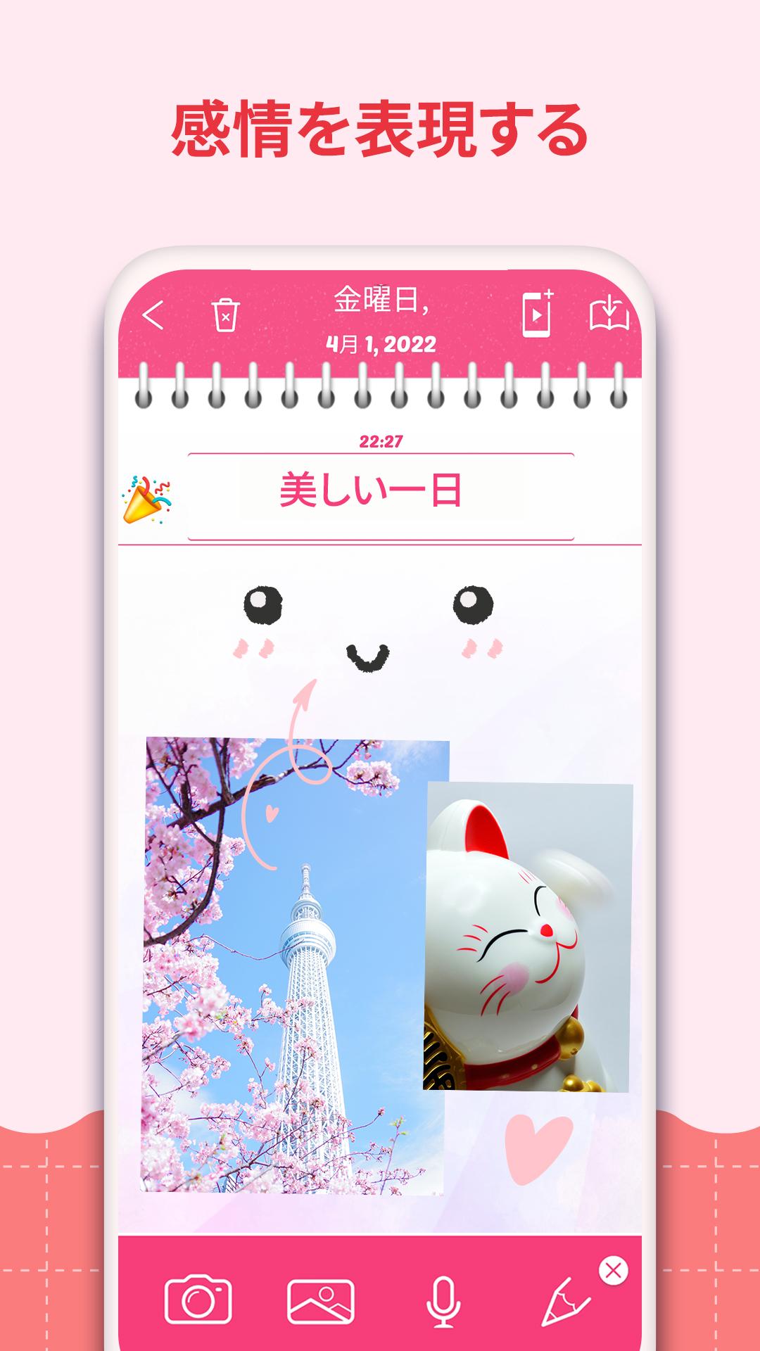 Android 用の 日記 かわいい ジャーナル Apk をダウンロード
