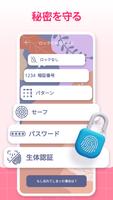 毎日日記 かわいい: ダイアリー スクリーンショット 1