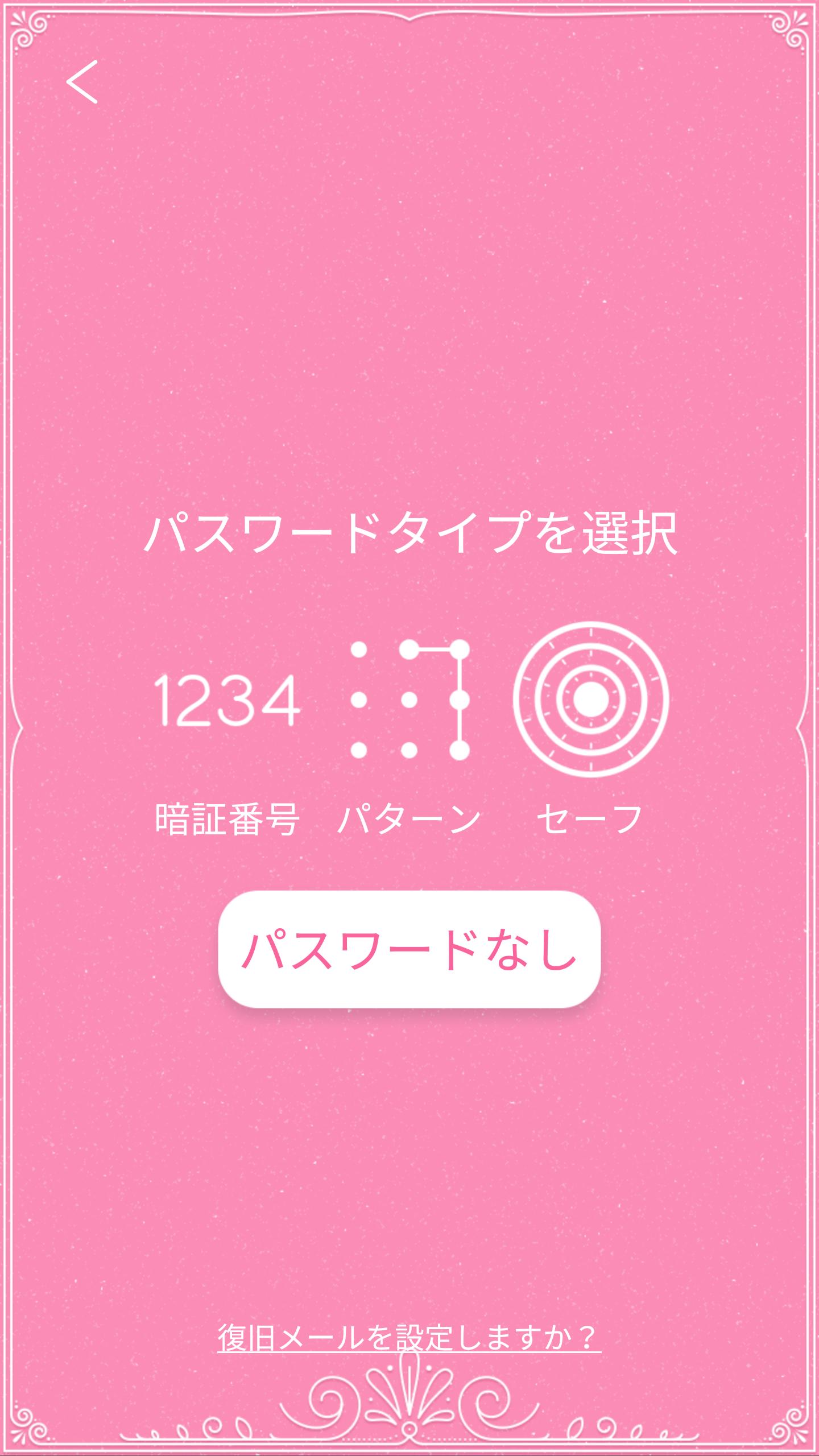 Android 用の 日記帳アプリ 無料 人気かわいい Apk をダウンロード Android 用の 日記帳アプリ 無料 人気かわいい Apk をダウンロード