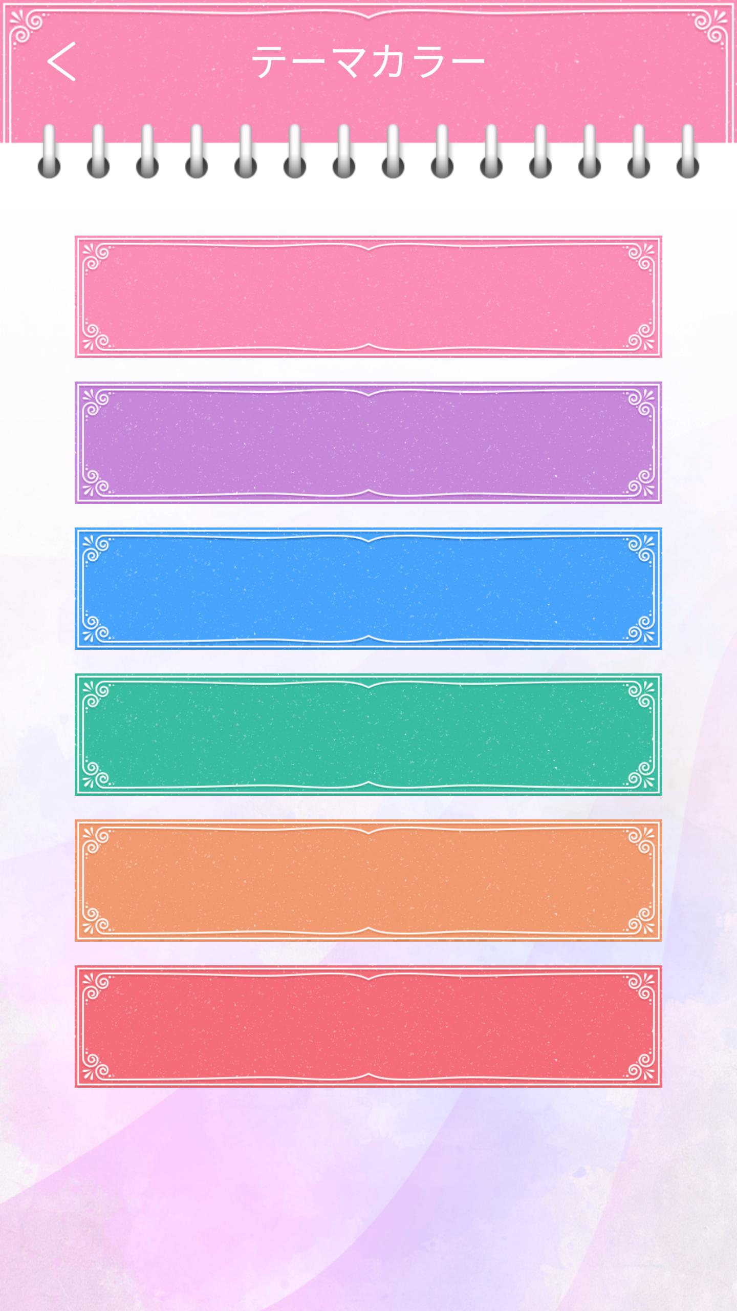 Android 用の 日記帳アプリ 無料 人気かわいい Apk をダウンロード Android 用の 日記帳アプリ 無料 人気かわいい Apk をダウンロード
