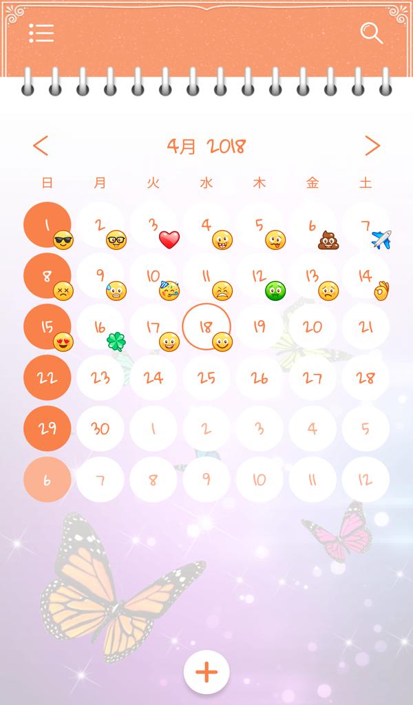 Android 用の 日記帳アプリ 無料 人気かわいい Apk をダウンロード Android 用の 日記帳アプリ 無料 人気かわいい Apk をダウンロード