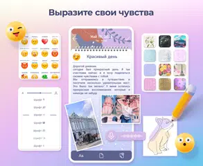 Скачать Личный дневник с паролем XAPK