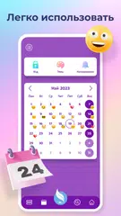 Скачать Личный дневник с паролем XAPK