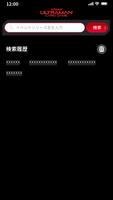 ULTRA LEAGUE for Organizer ảnh chụp màn hình 2