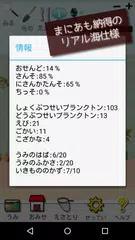 お前の海だ...（癒し系魚＆海の生き物育成ゲーム） アプリダウンロード