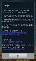 ブラックバスを飼おう（お魚飼育&育成シミュレーション） アプリダウンロード