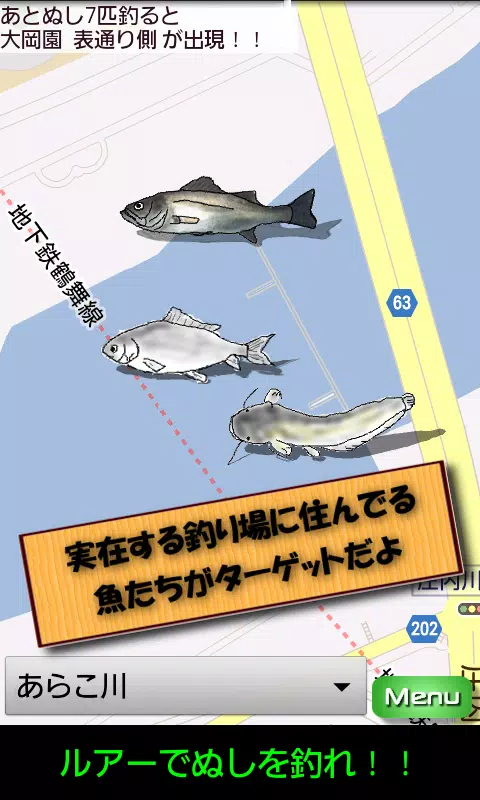Android 用の ルアーでぬしを釣れ Apk をダウンロード