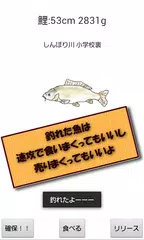 ルアーでぬしを釣れ！！ アプリダウンロード