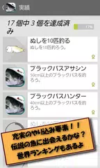 ルアーでぬしを釣れ！！ アプリダウンロード