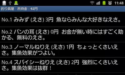 Nushi Fishing (ja) APK download