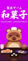 脱出ゲーム Wagashi bài đăng