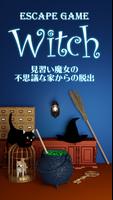 Poster 脱出ゲーム Witch