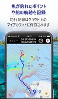 برنامه‌نما 釣りナビくん عکس از صفحه