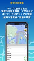 釣りナビくんNEXT poster