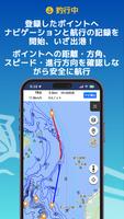 釣りナビくんNEXT screenshot 3