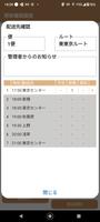 TCloud for SCM 検品 स्क्रीनशॉट 2