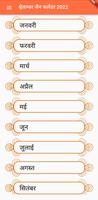 Shwetambar Jain Calendar poster