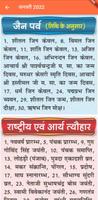 Shwetambar Jain Calendar screenshot 2