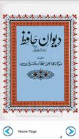 Deewan Hafiz Urdu Poetry plakat