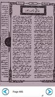 Deewan Hafiz Urdu Poetry اسکرین شاٹ 3