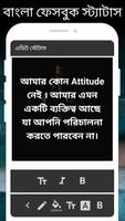 বাংলা Attitude ক্যাপশন আর স্ট্যাটাস ২০২০ capture d'écran 2