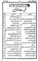 Fazail e Amaal Urdu capture d'écran 2