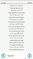 Deewan-e-Hafiz Farsi & English capture d'écran 3