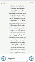 Deewan-e-Hafiz Farsi & English captura de pantalla 3