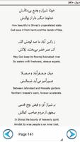 Deewan-e-Hafiz Farsi & English تصوير الشاشة 2