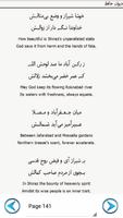 Deewan-e-Hafiz Farsi & English screenshot 2