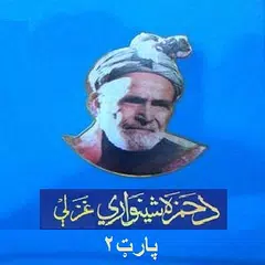 Descargar APK de Kalam Hamza Baba Pashto Part 2