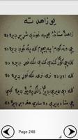 Kalam Hamza Baba Pashto Part 2 تصوير الشاشة 1