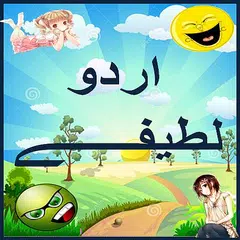 Urdu Lateefay APK download