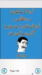 Urdu Lateefay APK download